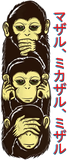Discover Three Wise Monkeys -See Hear, Speak no Evil T-Shirt