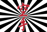 Discover poster design japanese kanji ikken hisatsu