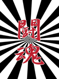 Discover poster design japanese kanji fighting spirit