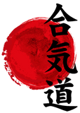 Discover Aikido Kanji Japan Rising Sun for customization