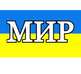 Discover ukraine-26179 PEACE