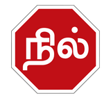 Discover Stop, Tamil Nadu, Traffic Sign, India
