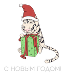 Discover Happy New Year 2022 Santa White Tiger Ugly Christm