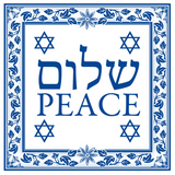 Discover Shalom and Peace in Hebrew and English