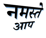 Discover Hindi text नमस्ते आप hello you