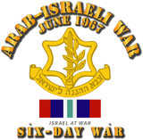 Discover Israel - Arab - Israeli War w 6 Day War