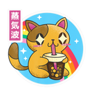 Discover Cat Drinking Bubble Tea Boba Japan Otaku 80S Vapor