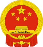 Discover china coat of arms