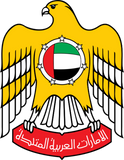 Discover Uae Coat of Arms detail