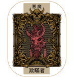 Discover Japanese Demon Decorative Tablet