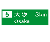 Discover Osaka, Japan Road Sign