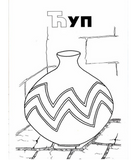 Discover serbian cyrillic jar