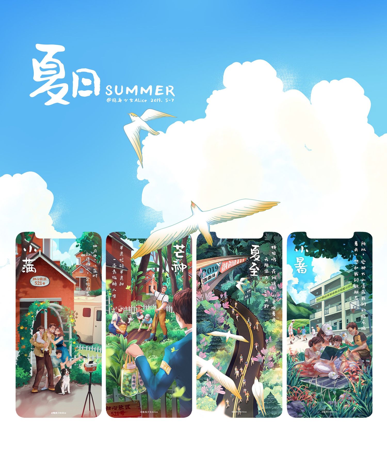 Explore 隐身少女 Alice Shop Ideas