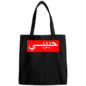 Discover "Habibi" Arabic Writing Tote Bag