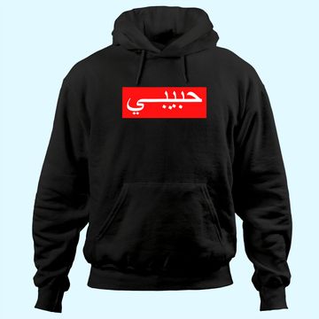 Discover "Habibi" Arabic Writing Hoodie