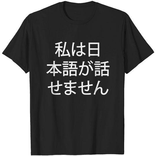 I don't speak Japanese on Japanese T-shirt