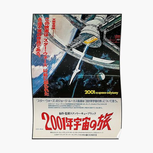 2001 Space - Japanese Premium Matte Vertical Poster