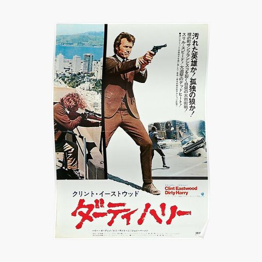 Dirty Harry Japanese Poster Premium Matte Vertical Poster