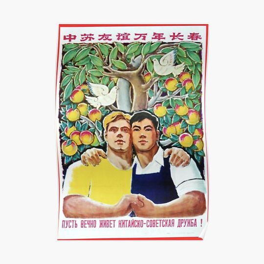 Gay Communist Propaganda Poster Premium Matte Vertical Poster