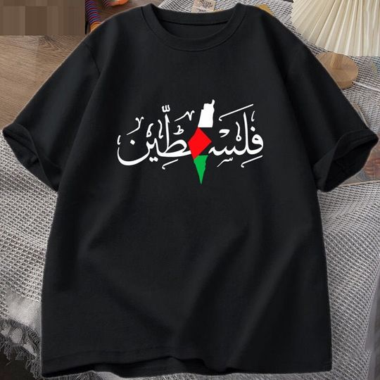 Cotton Palestine T-Shirt