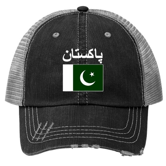 Pakistan Flag Pakistani Flags Trucker Hat