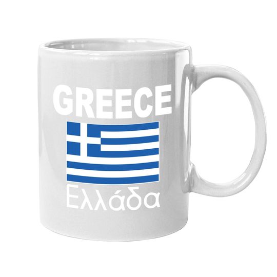 Greece Flag Greek Ellada Flags Travel Coffee Mug