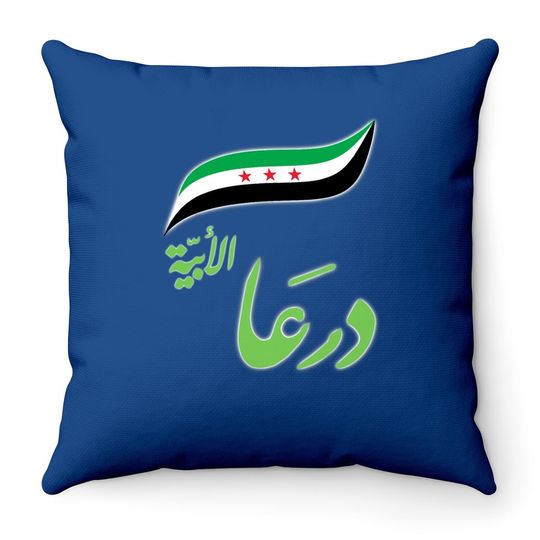 Syria,daraa City,free Syria Flag Gift. Throw Pillow