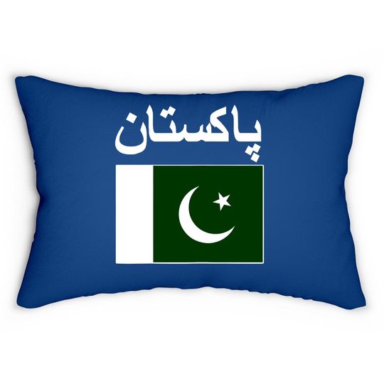 Pakistan Flag Pakistani Flags Lumbar Pillow