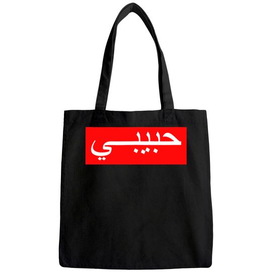 "Habibi" Arabic Writing Tote Bag