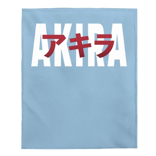 Akira Japanese Text Baby Blanket