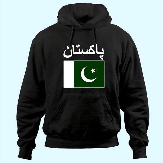 Pakistan Flag Pakistani Flags Hoodie