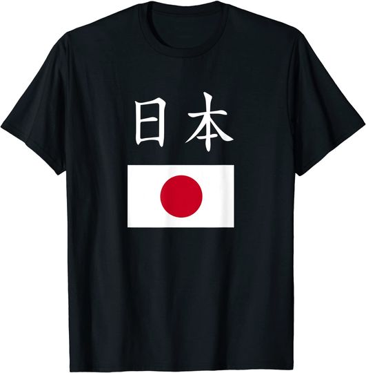 Japan Flag Souvenir T Shirt