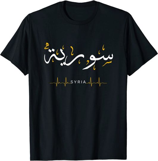 Syria heartbeat Love Arabic Calligraphy Quote art Syrian T-Shirt
