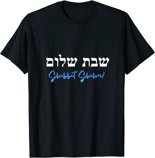 Shabbat Shalom Greeting Jewish Hebrew Tee Men Women Youth T-Shirt