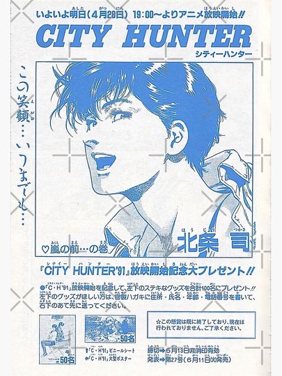 retro anime city hunter boy Premium Matte Vertical Poster