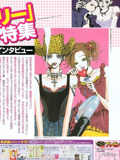 nana kera magazine volume 58 iPhone Case