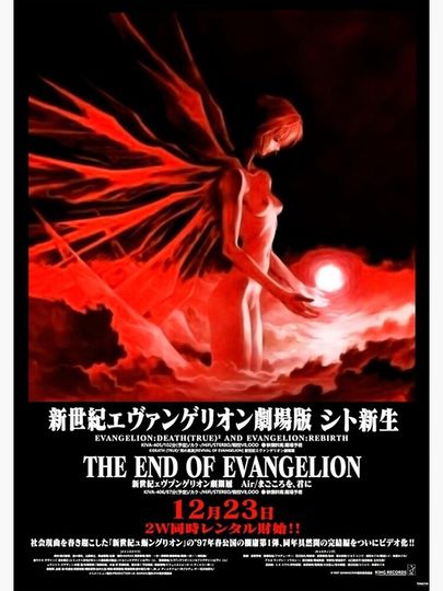 End of Evangelion Japanese Movie Poster Premium Matte Vertical Poster