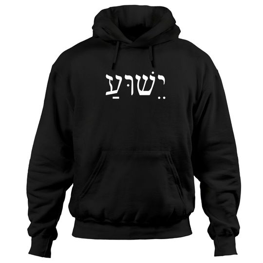 Yeshua Jesus In Hebrew Hoodies