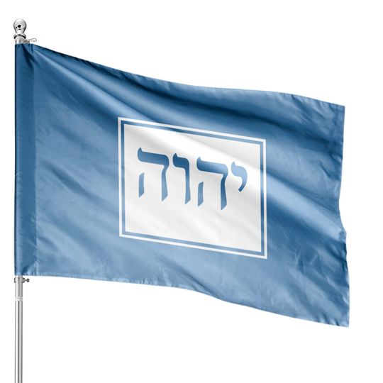 YHVH Yahweh Hebrew Israelite House Flags God Elohim Sacred Name