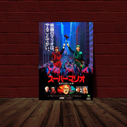Super Mario Brothers The Movie Japanese Movie Poster
