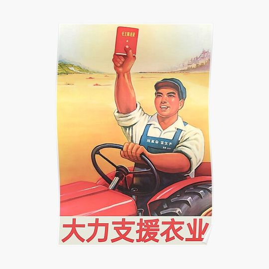 Discover Chinese Propaganda Poster Premium Matte Vertical Poster
