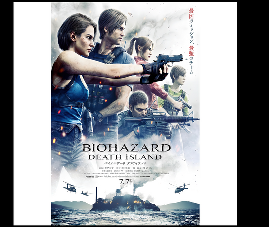 Resident Evil: Death Island (2023) (Biohazard) - Resident Evil 4 Premium Matte Vertical Poster