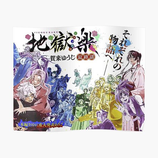 Hell's Paradise Final Premium Matte Vertical Poster