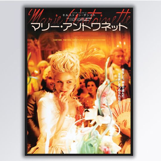 Discover Marie Antoinette Japanese Poster Premium Matte Vertical Poster