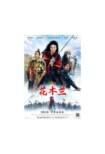 Mulan Disney Movie Poster
