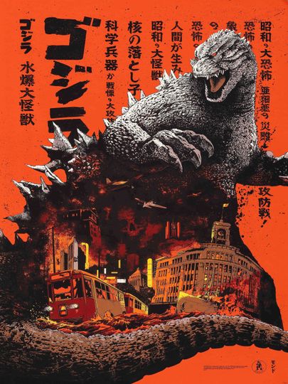 god zilla Alternative Japanese Movie Poster