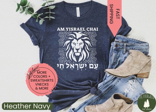 Am Yisrael Chai Cotton TShirt, Lion of Zion shirt graphic tee vintage shirt, israel art, jewgotitart jewish gift Israelite, Israeli Pride Proud Jew