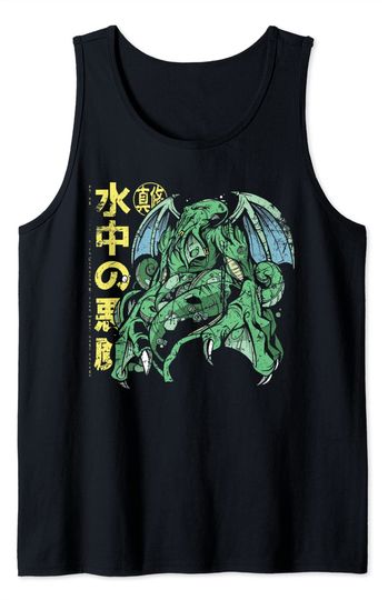 Cthulhu Cute Tank Top