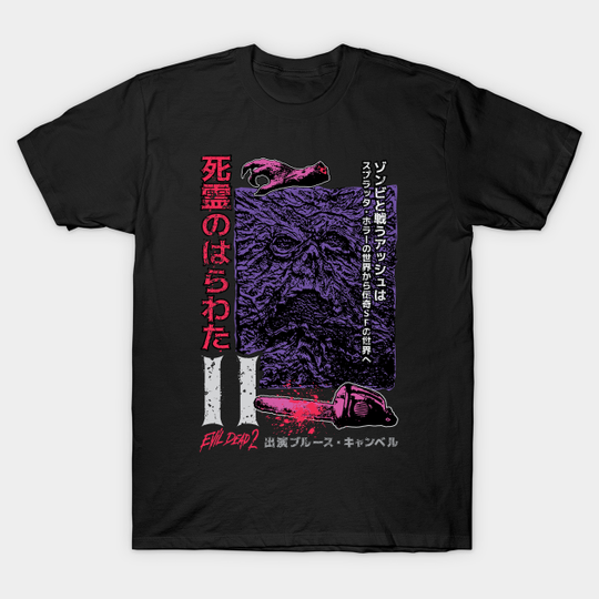 EVIL DEAD II (JAPANESE) - Evil Dead - T-Shirt
