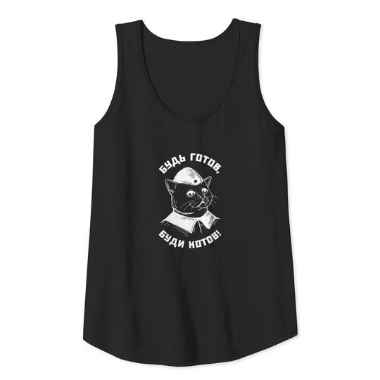 Be ready USSR pioneer Lenin Soviet Union Komsomol Tank Top